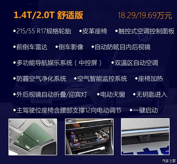 上汽斯柯达 速派 2019款 TSI330 DSG舒适版 上汽斯柯达 速派 2019款 TSI330 DSG舒适版