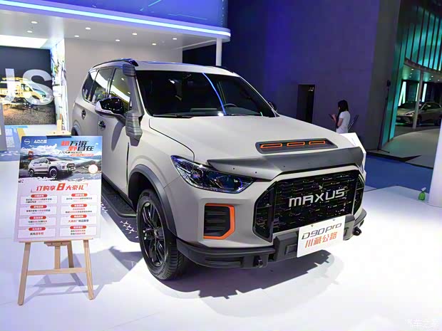 上汽大通 上汽大通MAXUS D90 Pro 2022款 2.0T 柴油四驅川藏公路版 6座