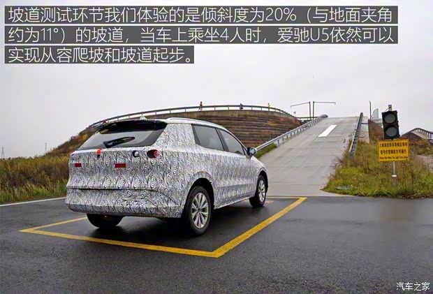 爱驰汽车 爱驰U5 ION 2018款 基本型 爱驰汽车 爱驰U5 ION 2018款 基本型