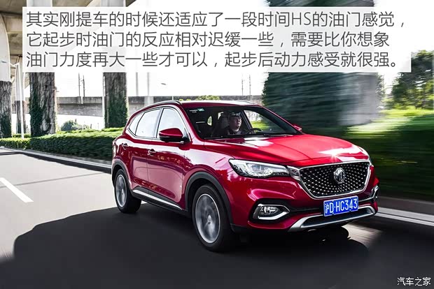 上汽集团 名爵HS 2019款 30T 自动两驱Trophy超燃版 国VI