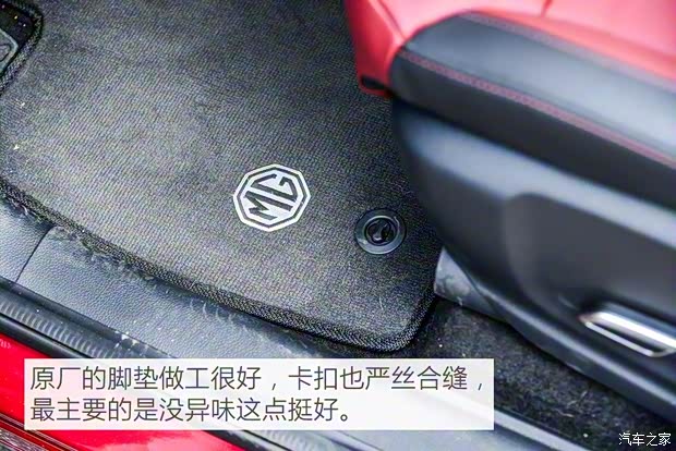 上汽集团 名爵HS 2019款 30T 自动两驱Trophy超燃版 国VI