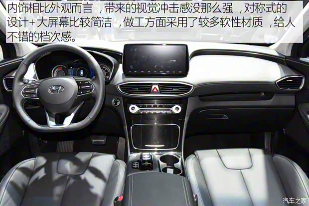 北京现代 胜达 2019款 基本型 北京现代 胜达 2019款 基本型