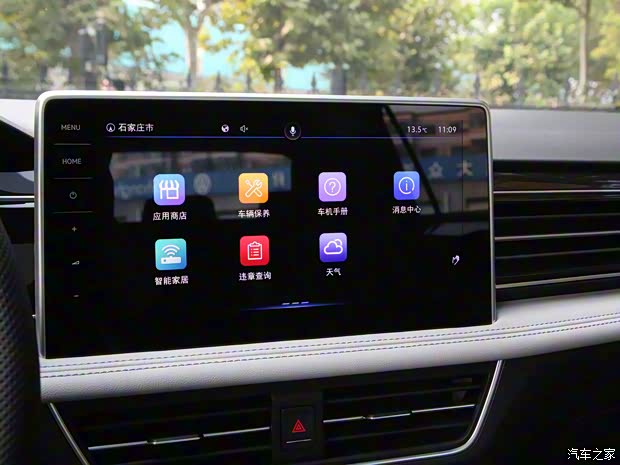 上汽大眾 途觀L新能源 2023款 430PHEV 插電混動(dòng)尊貴版