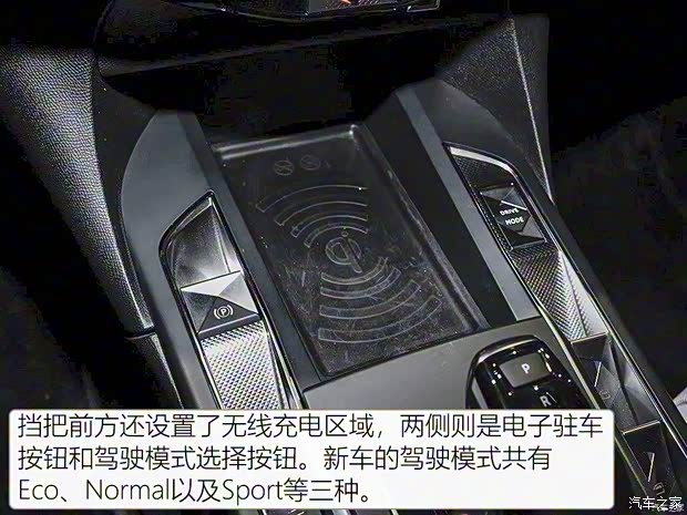 雪铁龙(进口) DS 3新能源 2019款 Crossback E-Tense