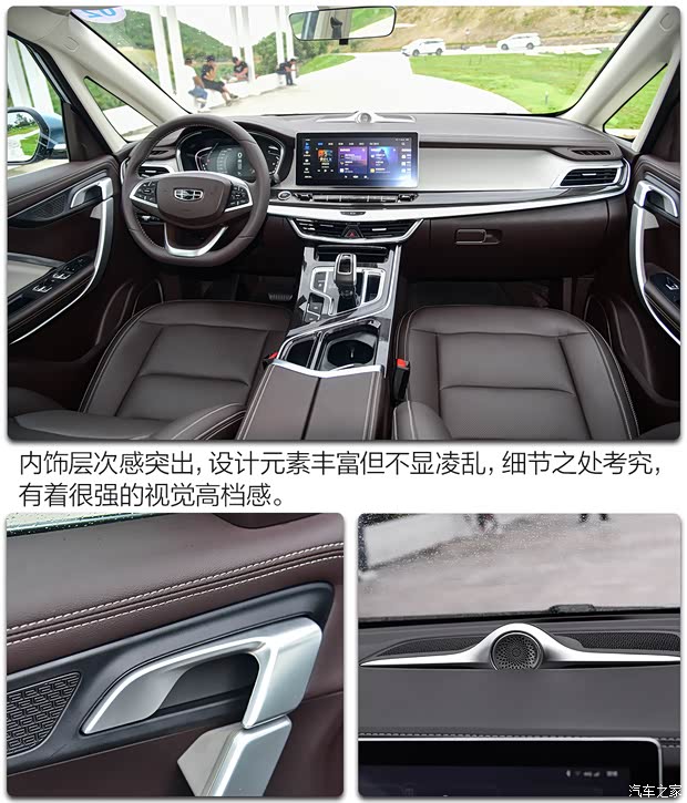 吉利汽车 嘉际 2021款 1.8TD DCT豪华型