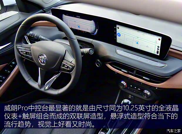 上汽通用別克 威朗 2022款 Pro 533T 樂趣版