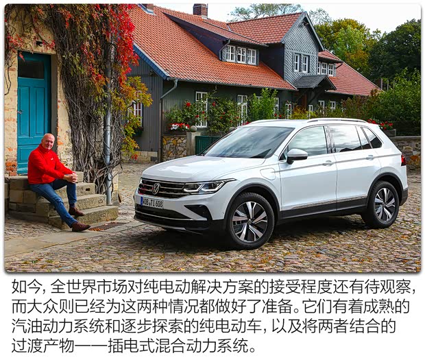 大众(进口) Tiguan新能源 2020款 eHYBRID 欧洲版