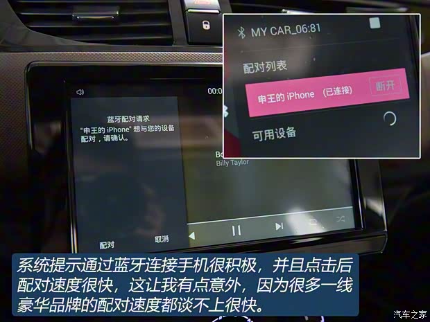 东风雪铁龙 雪铁龙C4L 2019款 350THP 自动领先型