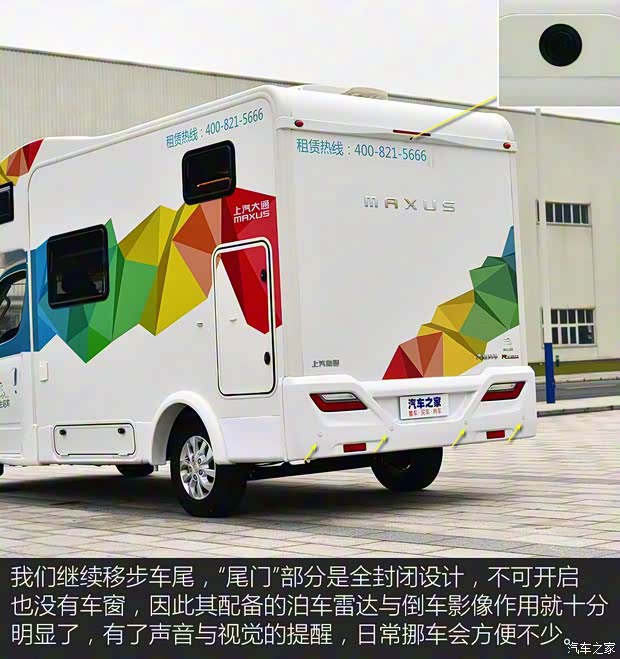 上汽大通 上汽大通V80 2018款 2.5T AMT傲運通長軸高頂6/7/10座