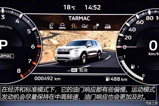 广汽三菱 欧蓝德 2022款 1.5T CVT四驱高配版 7座 广汽三菱 欧蓝德 2022款 1.5T CVT四驱高配版 7座