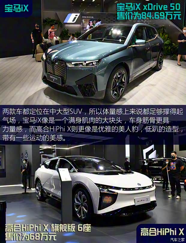 寶馬(進(jìn)口) 寶馬iX 2022款 xDrive50