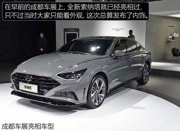 北京現(xiàn)代 索納塔 2019款 基本型