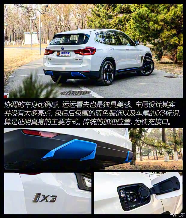 华晨宝马 宝马iX3 2020款 创领型 华晨宝马 宝马iX3 2020款 创领型