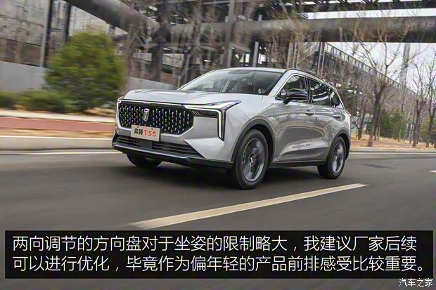 一汽奔騰 奔騰T55 2021款 中配