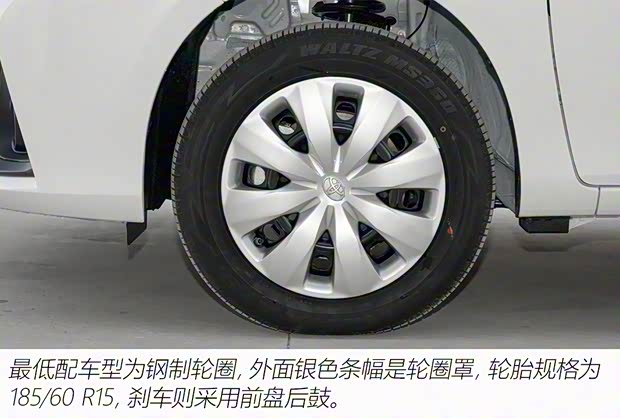 廣汽豐田 YARiS L 致炫 2021款 1.5L CVT領(lǐng)先版