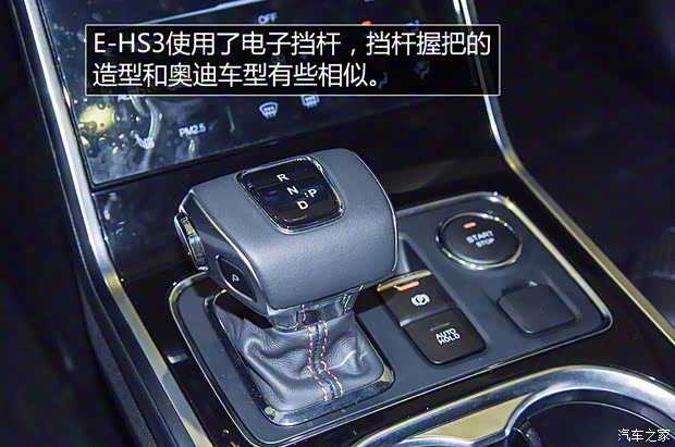 一汽紅旗 紅旗E-HS3 2019款 兩驅(qū)舒適型 一汽紅旗 紅旗E-HS3 2019款 兩驅(qū)舒適型