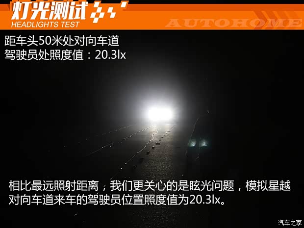 吉利汽車 星越 2020款 350T 馭星者AWD