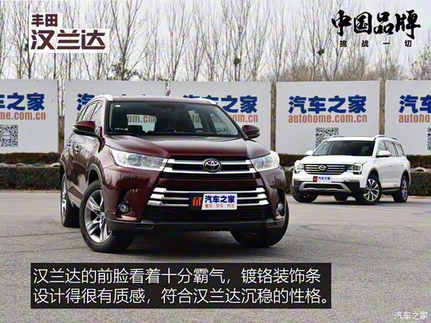 廣汽乘用車 傳祺GS8 2017款 320T 四驅(qū)豪華智聯(lián)版