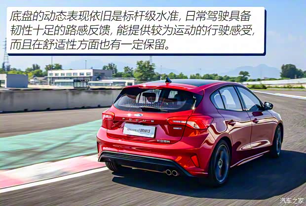 长安福特 福克斯 2022款 两厢 EcoBoost 180 自动ST Line