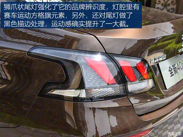 東風(fēng)標(biāo)致 標(biāo)致408 2019款 基本型 東風(fēng)標(biāo)致 標(biāo)致408 2019款 基本型