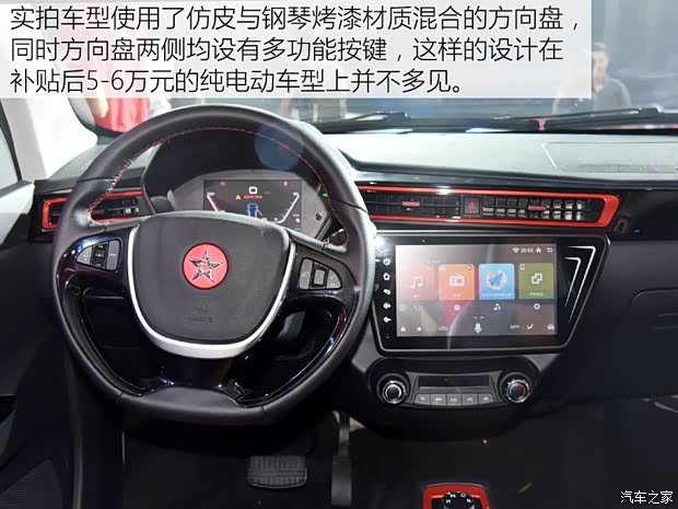 红星汽车 闪闪X2 2018款 星耀360