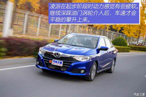 廣汽本田 凌派 2019款 180Turbo CVT旗艦版