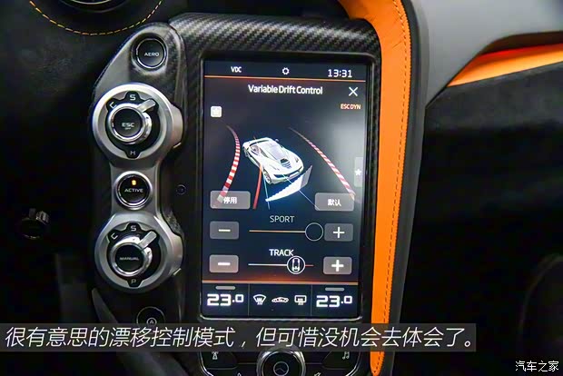 迈凯伦 迈凯伦720S 2019款 4.0T Coupe 迈凯伦 迈凯伦720S 2019款 4.0T Coupe