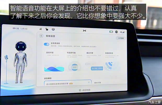 小鹏汽车 小鹏P7 2020款 562E性能版