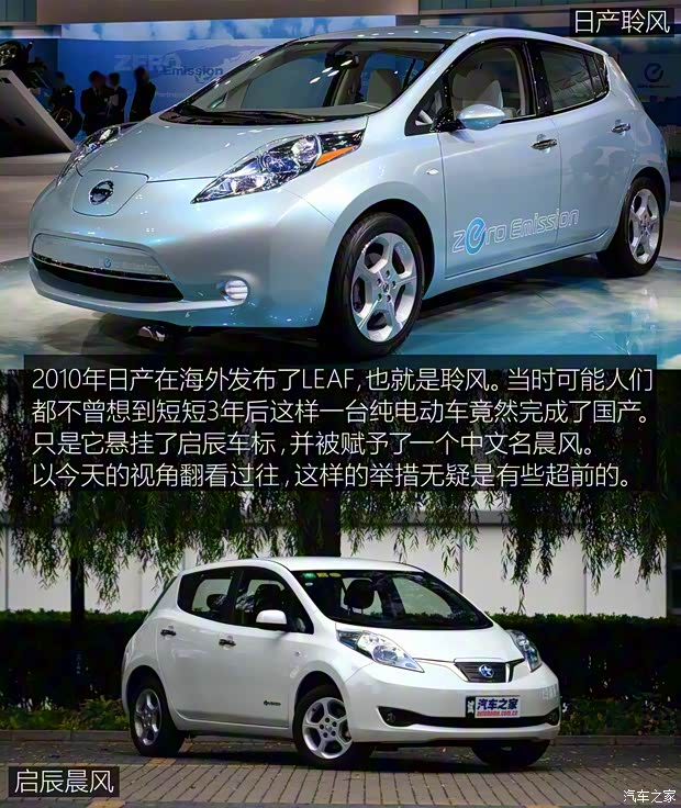 东风启辰 晨风 2014款 领航版6.6KW 东风启辰 晨风 2014款 领航版6.6KW