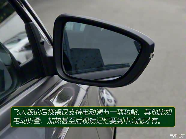 廣汽乘用車 影豹 2021款 270T 影豹J10飛人版