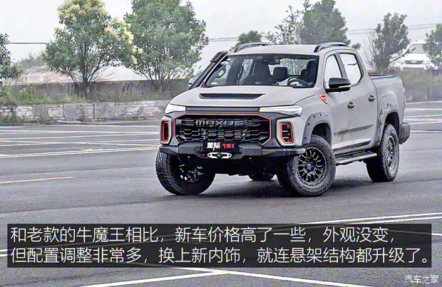 上汽大通 星際H 2023款 2.0T 自動(dòng) 柴油雙增壓四驅(qū)牛魔王版