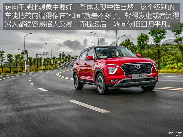 北京现代 北京现代ix25 2020款 1.5L CVT高配