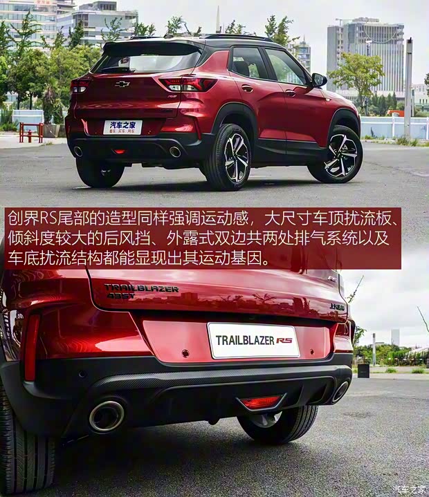 上汽通用雪佛兰 创界 2019款 RS 上汽通用雪佛兰 创界 2019款 RS