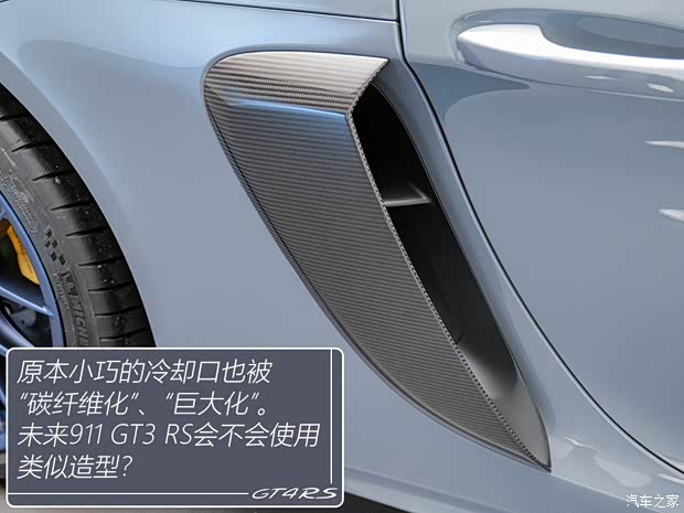 保时捷 保时捷718 2022款 Cayman GT4 RS