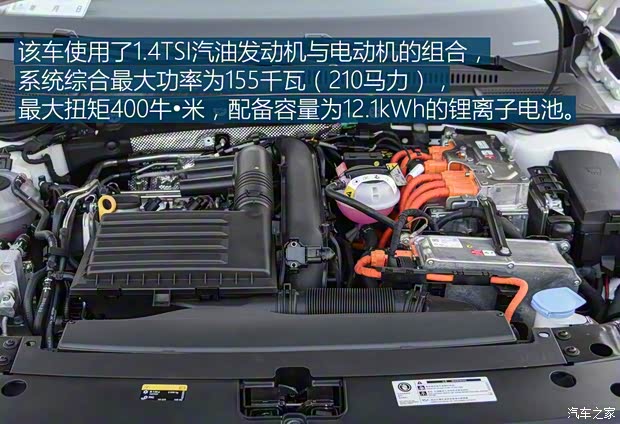 上汽大眾 帕薩特新能源 2019款 1.4T 混動精英版