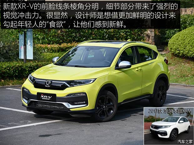 东风本田 本田XR-V 2019款 220 TURBO CVT旗舰版 国VI 东风本田 本田XR-V 2019款 220 TURBO CVT旗舰版 国VI