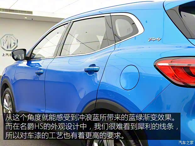 上汽集團(tuán) 名爵HS 2018款 30T 自動(dòng)四驅(qū)Trophy荷爾蒙超燃版 上汽集團(tuán) 名爵HS 2018款 30T 自動(dòng)四驅(qū)Trophy荷爾蒙超燃版