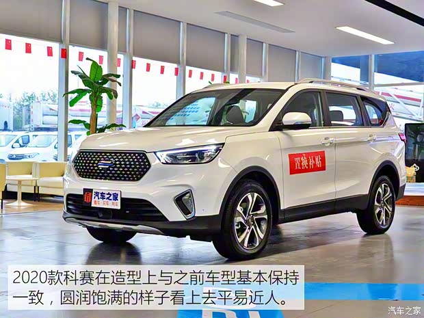 长安汽车 长安欧尚科赛 2020款 1.5T 自动悦尚型 5座