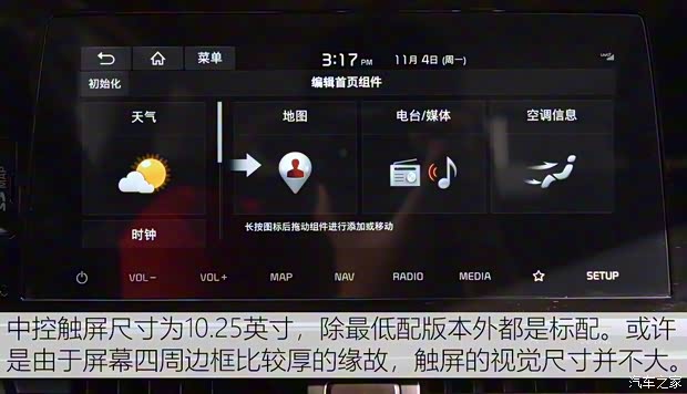 東風(fēng)悅達(dá)起亞 KX3傲跑 2020款 1.5L CVT智慧版