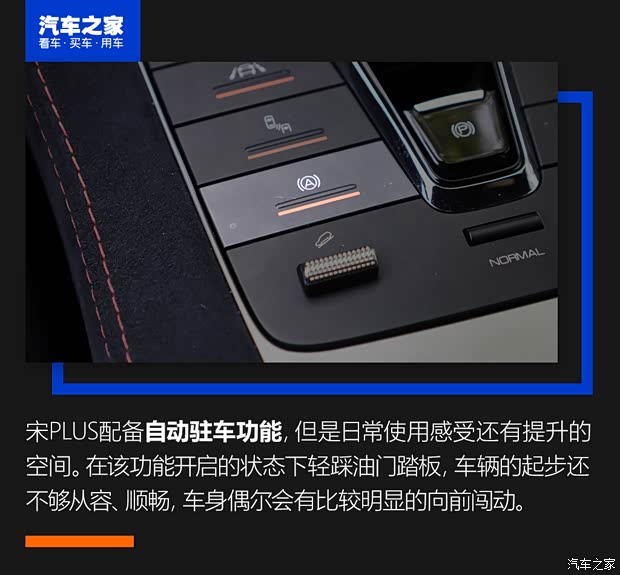 比亚迪 宋PLUS 2020款 1.5T 自动旗舰PLUS