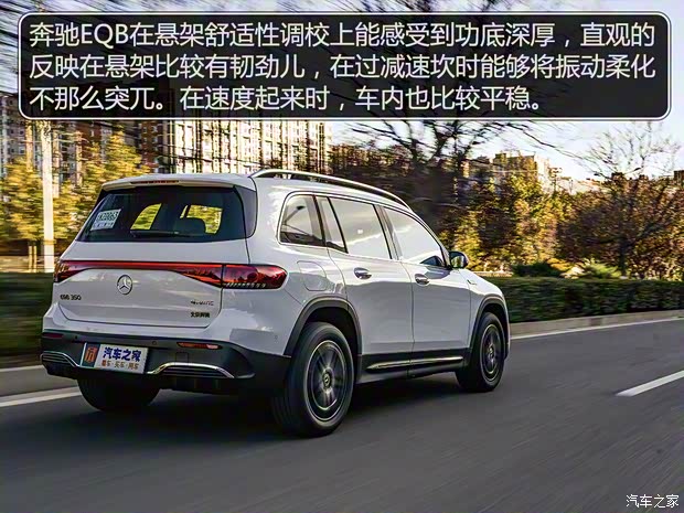 北京奔馳 奔馳EQB 2022款 EQB 350 4MATIC