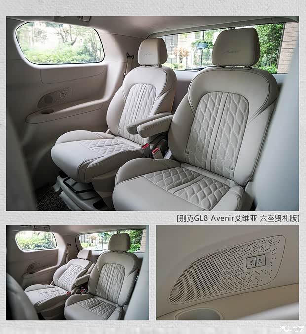 上汽通用别克 别克GL8 2020款 Avenir艾维亚 六座贤礼版 上汽通用别克 别克GL8 2020款 Avenir艾维亚 六座贤礼版