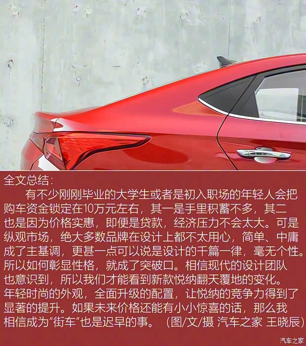 北京现代 悦纳 2020款 旗舰型 北京现代 悦纳 2020款 旗舰型