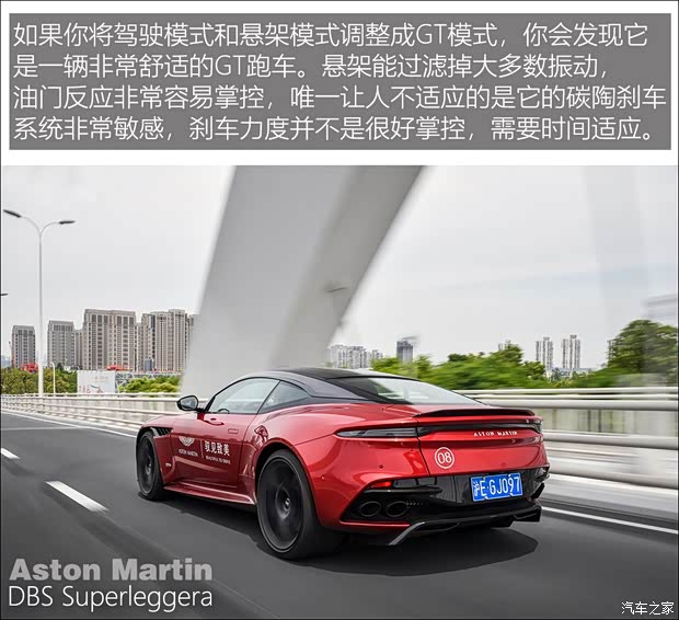 阿斯顿·马丁 阿斯顿·马丁DBS 2019款 DBS Superleggera