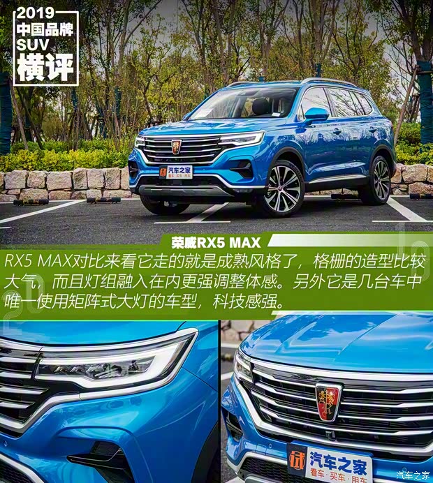 上汽集團(tuán) 榮威RX5 MAX 2019款 300TGI 自動4G互聯(lián)豪華版