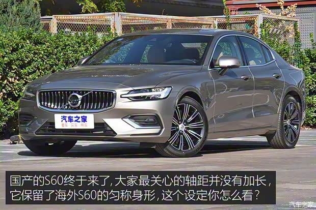 沃尔沃亚太 沃尔沃S60L 2020款 T4