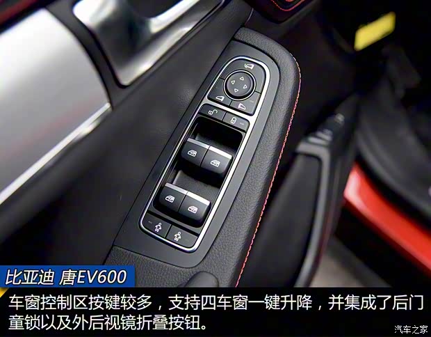 比亚迪 唐新能源 2018款 EV600 四驱版 比亚迪 唐新能源 2018款 EV600 四驱版