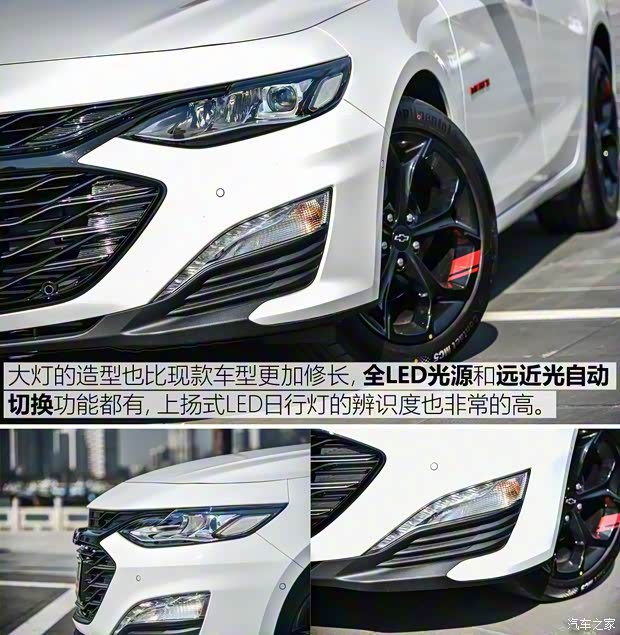 上汽通用雪佛蘭 邁銳寶XL 2019款 2.0T Redline