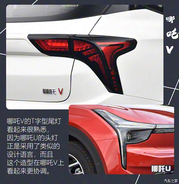 合众汽车 哪吒V 2021款 标准续航娱乐版 合众汽车 哪吒V 2021款 标准续航娱乐版
