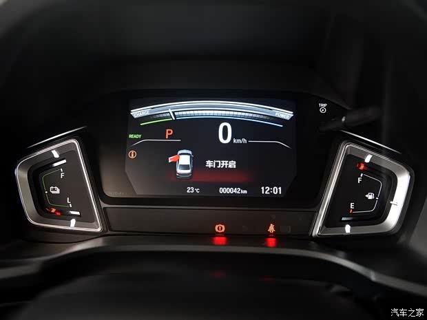 广汽本田 凌派 2020款 混动 基本型